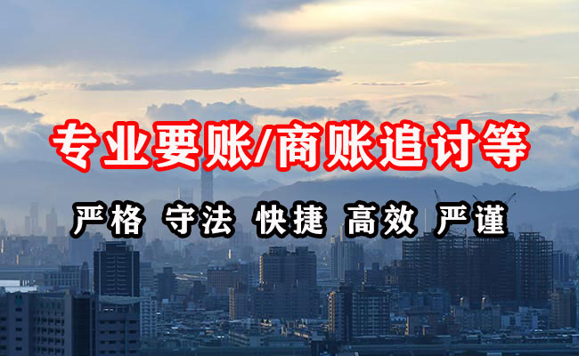小金收账公司
